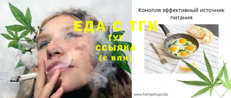 Еда ТГК конопля Бутурлиновка