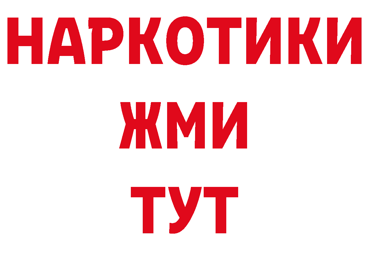 Где продают наркотики? нарко площадка наркотические препараты Бутурлиновка