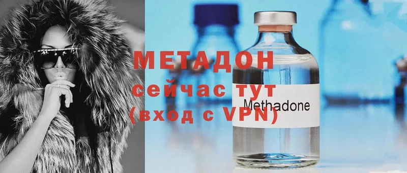 Метадон methadone  Бутурлиновка 